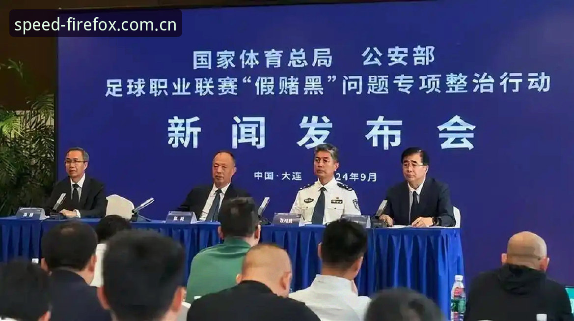 17人终身禁足、48人分级处罚——中国足协第三批禁足名单揭示的5大行业痼疾