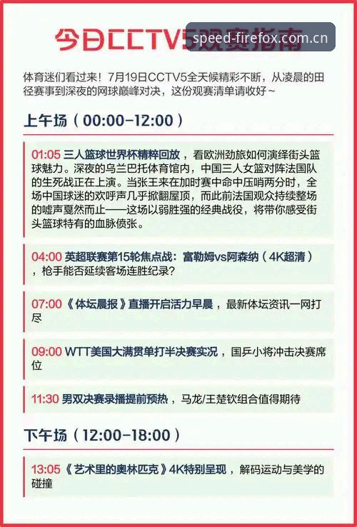 火狐体育安全吗怎么下载 世界杯观赛指南:2026年赴美观赛签证难题与火狐体育直播解决方案